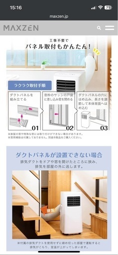決まりました）MAXZEN MSC22JH-WH 窓用エアコン