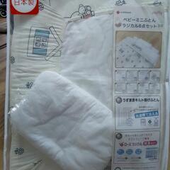 西川の新生児用布団