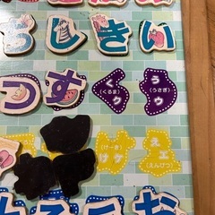 あいうえおマグネット版の画像