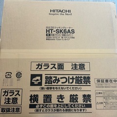 【新品・未開封】日立IHクッキングヒーター HT-SK6AS  天面ブラック／前面シルバー 2口IH+ラジエント 単相200V／ビルトインタイプの画像