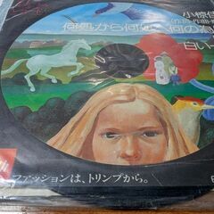 （中古EPレコード）白い一日−小椋佳