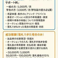 【ご希望のバイク探します】業者オークション代行購入します！初心者さん歓迎！ - 長久手市
