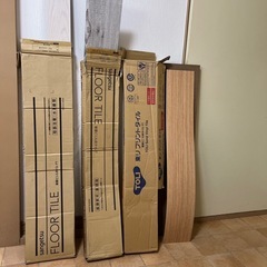 フロアタイル　無料です