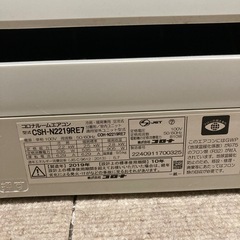 コロナ　ルームエアコン　の画像