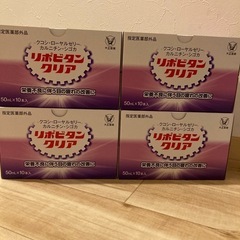新品未開封　リポビタンクリア10本入り✖️4箱