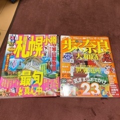 るるぶ　まっぷる旅行本