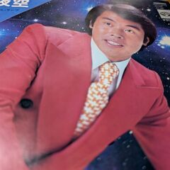 （中古EPレコード）夜空−五木ひろし（34）