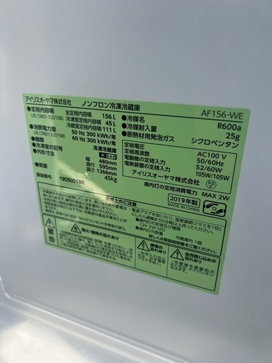 【アイリスオーヤマ】2ドア 冷凍冷蔵庫 156L AF156-WE 2019年 耐熱トップテーブル LED庫内灯 ボトムフリーザー