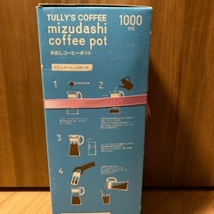 水出しコーヒーポット　1000ml タリーズコーヒーの画像