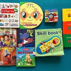 スキルブック、子供絵本セット