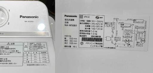 ★Panasonic★パナソニック 5㎏二槽式洗濯機 NA-W50B1 2022年 ホワイト タイマー シンプル機能 丈夫で壊れにくい