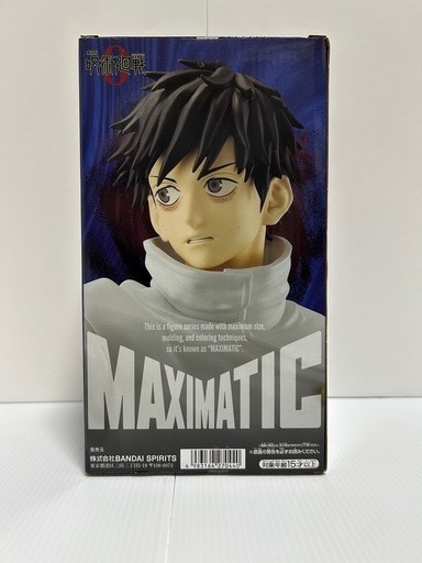 フィギュア乙骨憂太 「劇場版 呪術廻戦 0」 MAXIMATIC YUTA