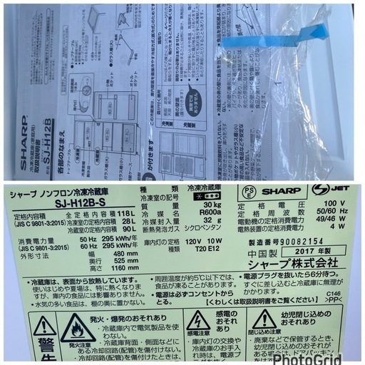 2017年製?シャープ 冷蔵庫 小型 2ドア 118L シルバー SJ-H12B-S(0328k)