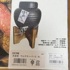 マルチサーバー　未使用、新品の画像