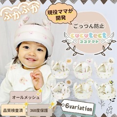 ごっつん防止 ヘルメット ヘッドガードくま柄