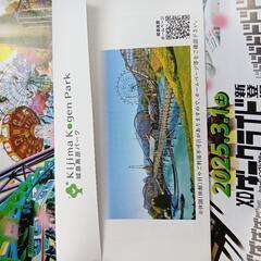 城島高原入園チケット2枚の画像