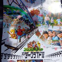 城島高原入園チケット2枚の画像