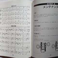 ヴァイオリン教本の画像