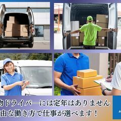 年齢不問！元自衛官歓迎！日給18,000円以上・未経験歓迎・履歴書不要・応募者全員と面接の画像