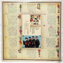 ふるさとの民話を歌う レコード  昭和レトロ 岐阜 美濃 飛騨 両面宿儺の画像