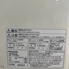 パナソニック　加湿空気清浄機の画像