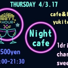 【名駅付近】4月《女性オーナー主催》Nightカフェ会開催!厳選...