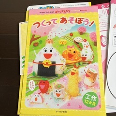 つくって遊ぼう　