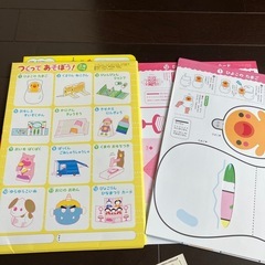 つくって遊ぼう　の画像