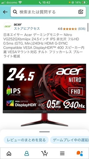 acer ゲーミングモニター240hz 0.5ms
