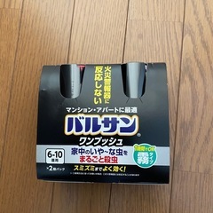虫退治に。