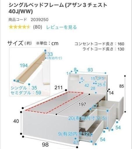 ニトリ シングル収納ベッド  マットレス付