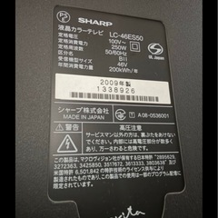 SHARPテレビ　46インチの画像