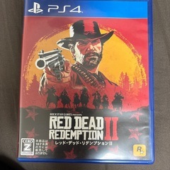 レッド・デッド・リデンプション2ps4.ps5
