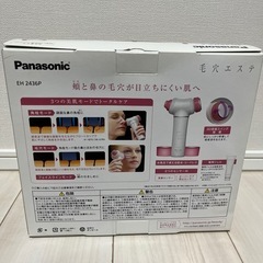 毛穴エステの画像