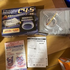カセットコンロ
