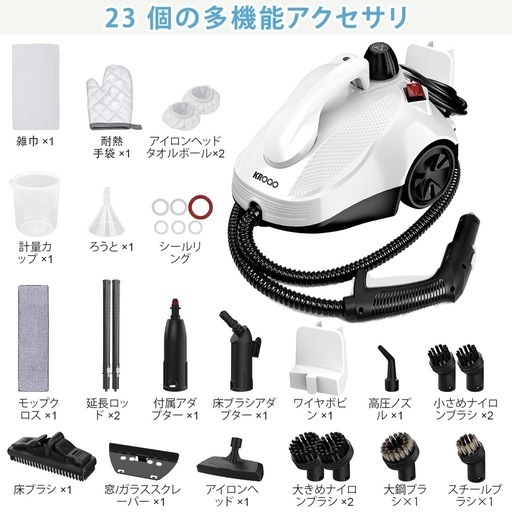 スチームクリーナー、1.5L水タンク容量スチーム洗浄機連続スチームロック付き、23個のアクセサリー付き、汚れや油汚れを落とす強力な多目的ポータブルスチーマー、多目的および多面的な床用、除菌 掃除 年末清掃 16.4フィートの電源コード
