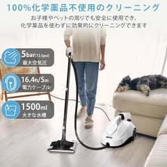 スチームクリーナー、1.5L水タンク容量スチーム洗浄機連続スチームロック付き、23個のアクセサリー付き、汚れや油汚れを落とす強力な多目的ポータブルスチーマー、多目的および多面的な床用、除菌 掃除 年末清掃 16.4フィートの電源コードの画像