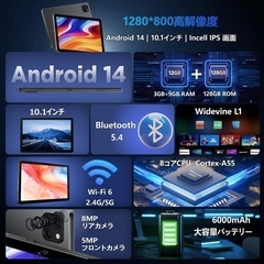 ラスト1台のみ！タブレット 10インチ Wi-Fiモデル　アンドロイド タブレット 12GB+128GB+2TB拡張、Android 14、8コア CPU、1280*800 Incell IPS画面、Widevine L1対応+6000mAh+GMS認証+Type-C充電、Callsky 軽量、Wi-Fi 6+BT5.4+無線投影+顔認証+画面分割 日本語説明書付属の画像