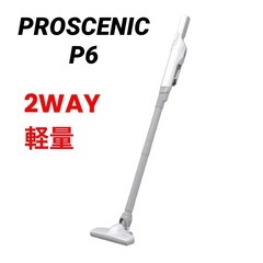 PROSCENIC❤P6コードレス掃除機　ハンディ可　2way