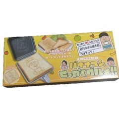【新品未使用】バナナマンのせっかくグルメ!! ホットサンドメーカー