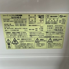 SHARP　2019年製ノンフロン冷蔵庫 の画像