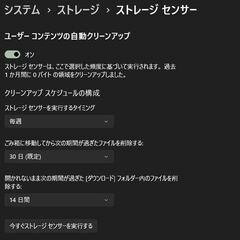 ◆Refreshed PC（リフレッシュドPC） ◆15.6型FWXGA液晶（1366×768）を搭載したノートパソコンです。 初期設定済ですので、電源ONしてすぐにご使用可能な状態です。●初心者や高齢者、また中高生でWin11のお手頃価格なPCをコスパ良く使いたい方向けの推奨設定！ ●【Win11 の推奨設定２０選とマイクロソフトの便利ツールをインストール！】※最後までお読みください。の画像