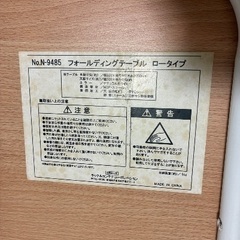 【無料】折りたたみテーブルの画像