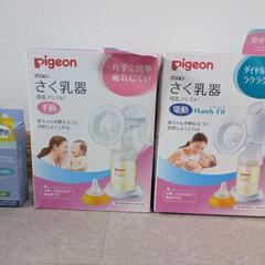 【セット売り】さく乳器　電動・手動　ピジョン