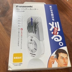 セルフヘアカッター、バリカン