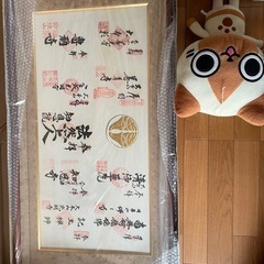 御朱印額縁
