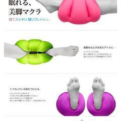 Dr.Smithレックエンジェル足枕新品　訳ありの画像