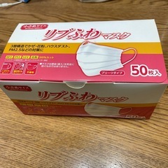 【差し上げます】リブふわマスク