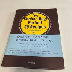 kitchendog perfect 50 recipe