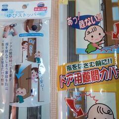 赤ちゃん　ゆびストッパー　ドア用隙間カバーの画像